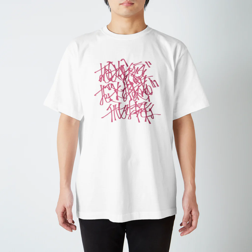 KASANATTEIRUの『むかしむかしあるところで おじいさんとおばあさんがチルしておったそうな』 Regular Fit T-Shirt