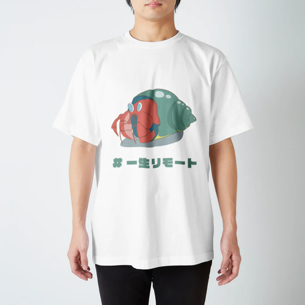 わわのお店のヤドカリモート スタンダードTシャツ