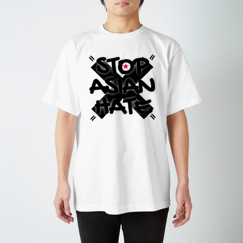 Shop-TのSTOP ASIAN HATE❌ スタンダードTシャツ