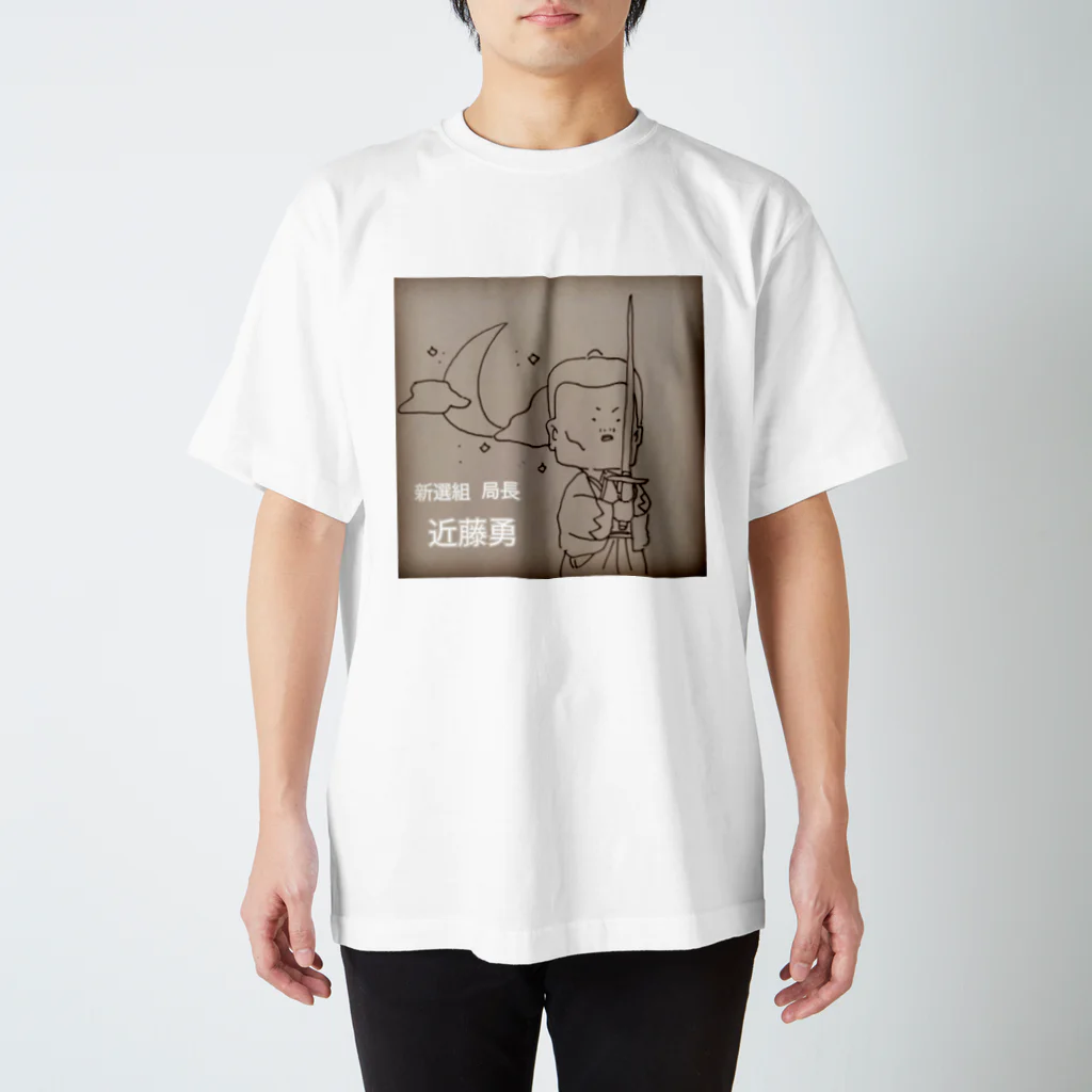 ＳＨＩＲＯの近藤勇 スタンダードTシャツ