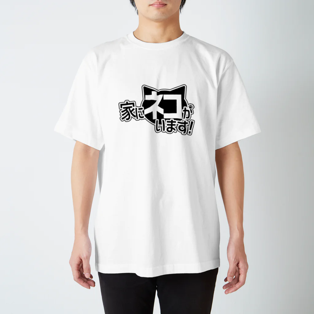 しょーぶゆの【両面】猫飼い主張しっぽ(長毛みけ) スタンダードTシャツ