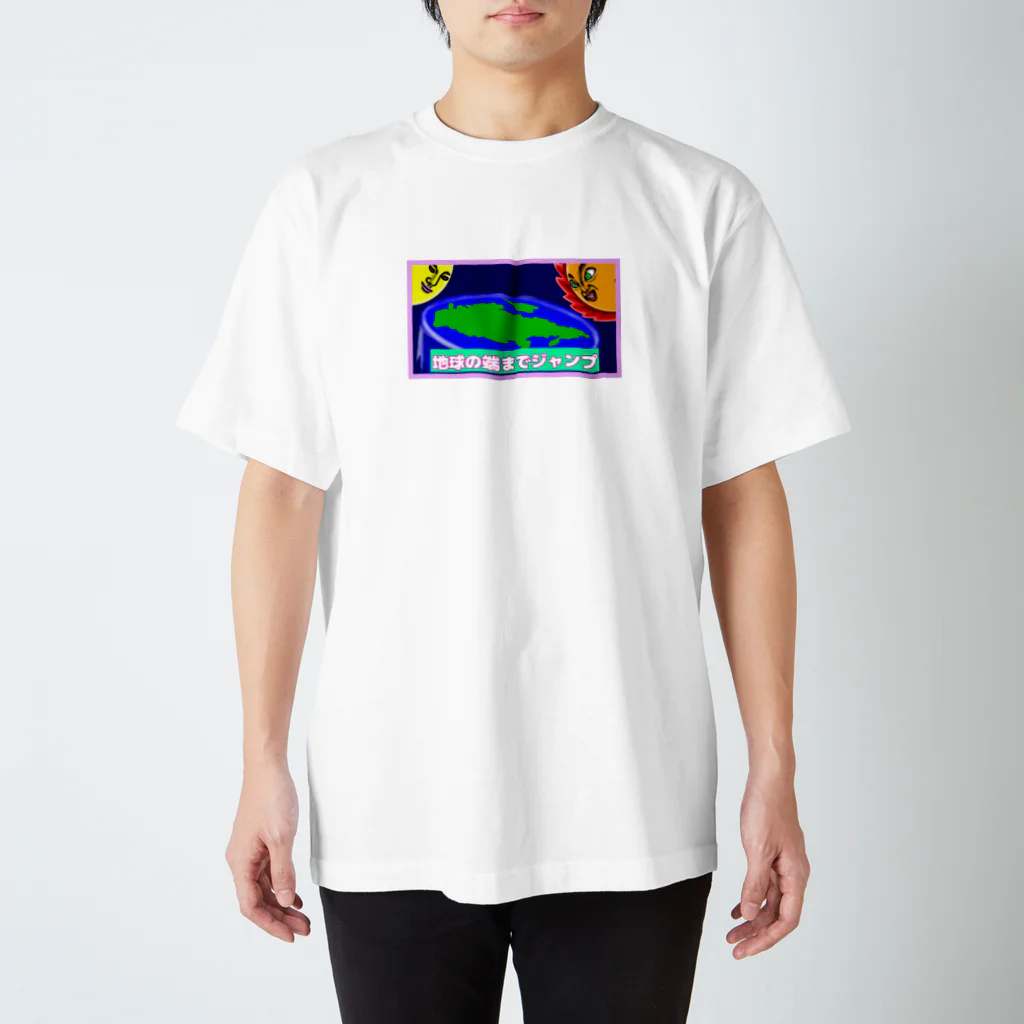 露骨な肋骨の地球の端までジャンプTシャツ Regular Fit T-Shirt