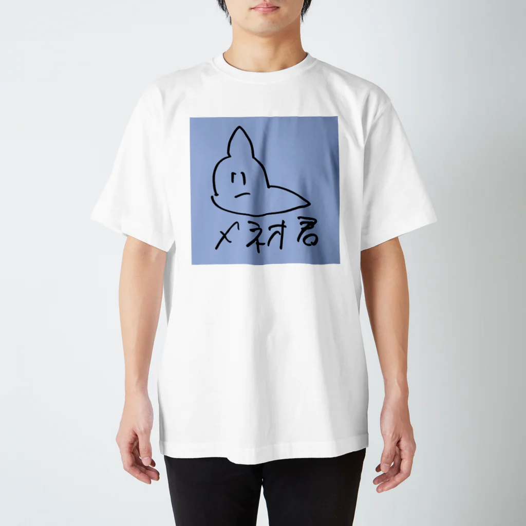 パンチェッタのメネオくんブルー スタンダードTシャツ