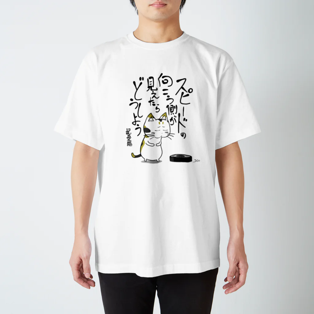 Aokuroの杞憂ねこ　掃除機乗り Regular Fit T-Shirt