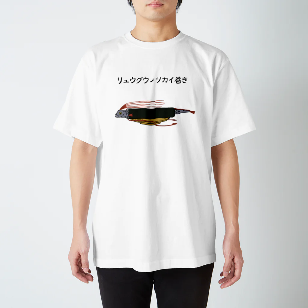 パーン屋のリュウグウノツカイ巻き スタンダードTシャツ