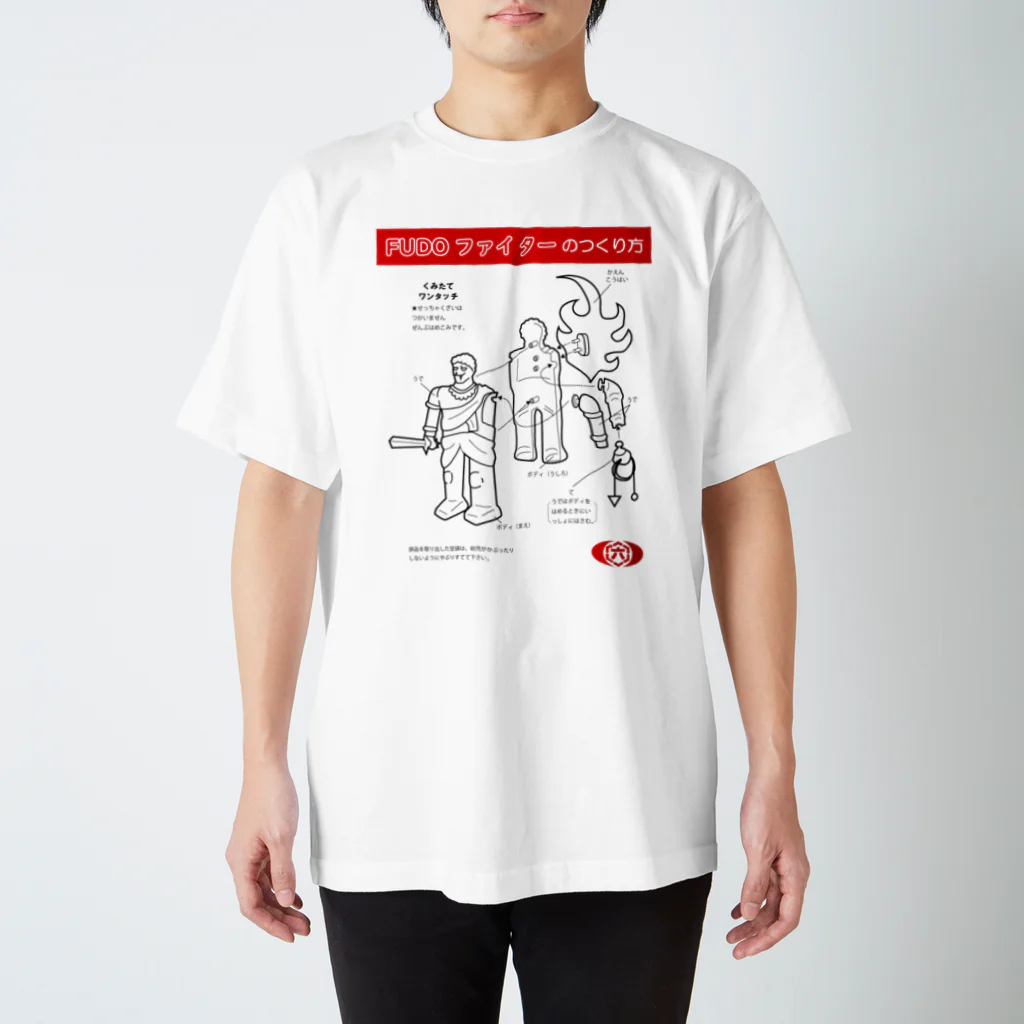 クロート・クリエイションのＦUＤOファイターのつくり方シンプルバージョン Regular Fit T-Shirt
