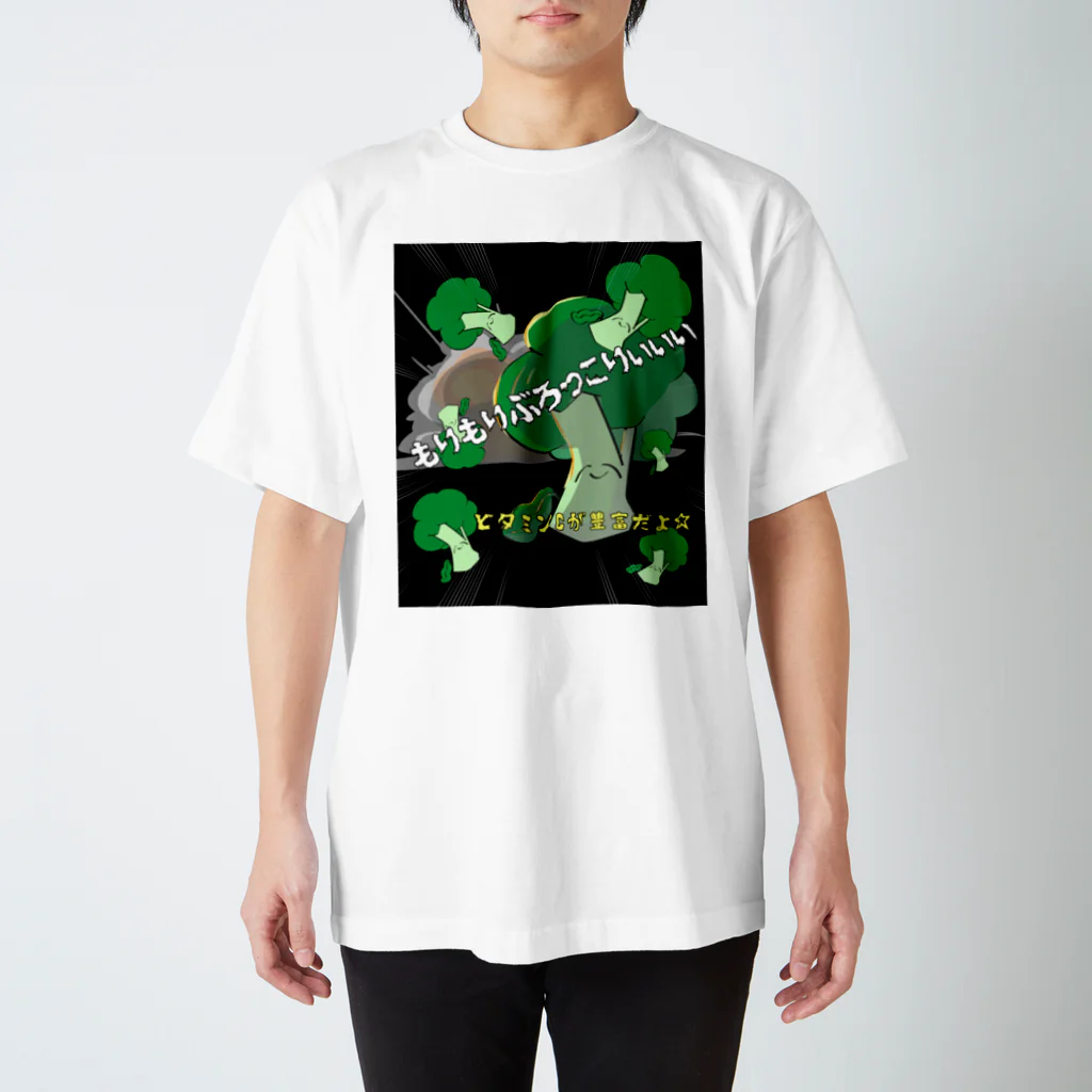 もり森のもりもりぶろっこりぃぃぃ Regular Fit T-Shirt