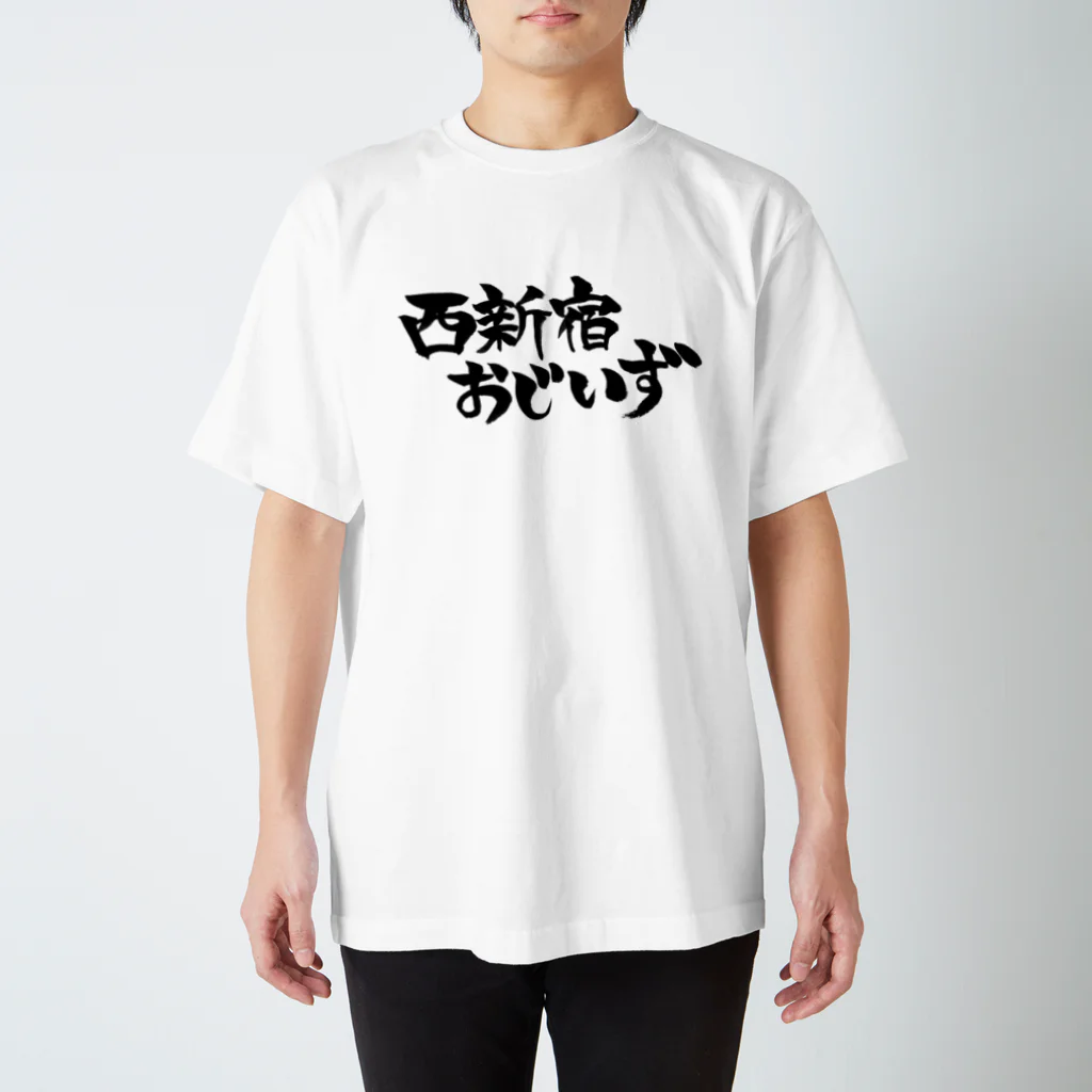 ファミ通声優チャンネルの西新宿おじいず Regular Fit T-Shirt
