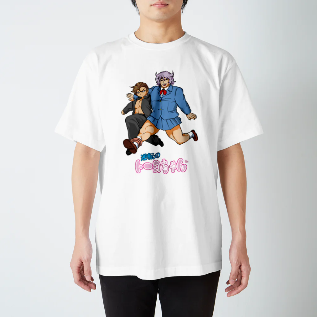 ビューの漫画グッズのなかよし Regular Fit T-Shirt