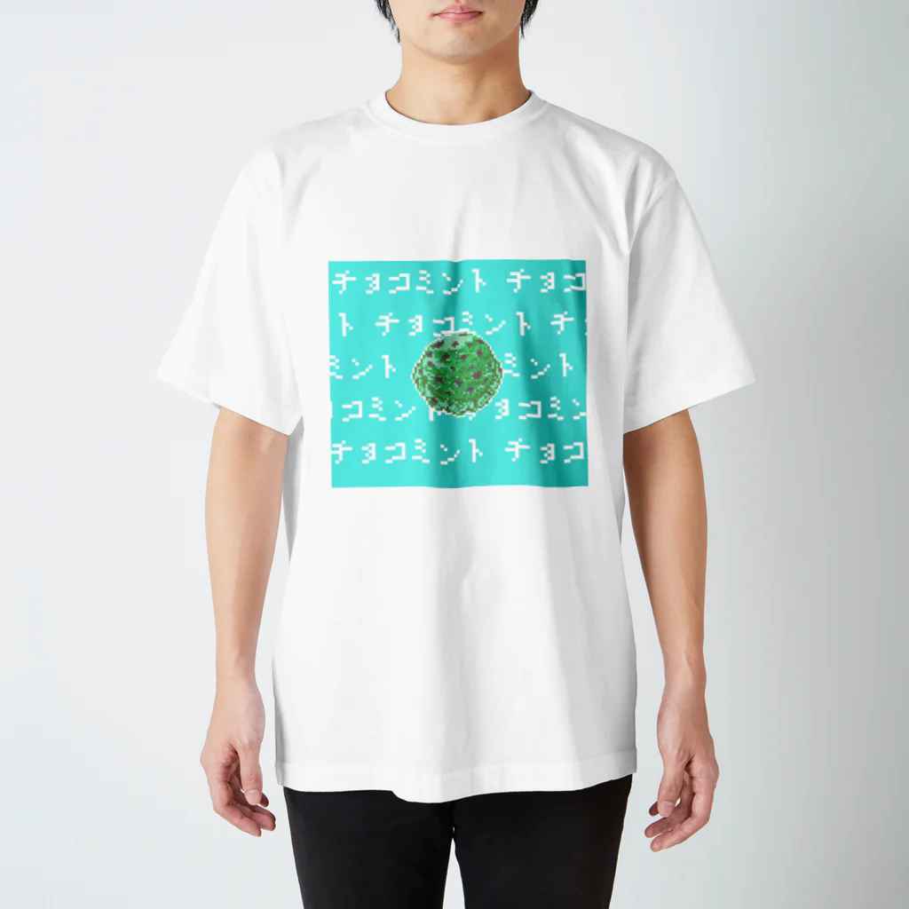 ただのチョコミン党によるチョコミント屋のドット絵なチョコミント。 Regular Fit T-Shirt