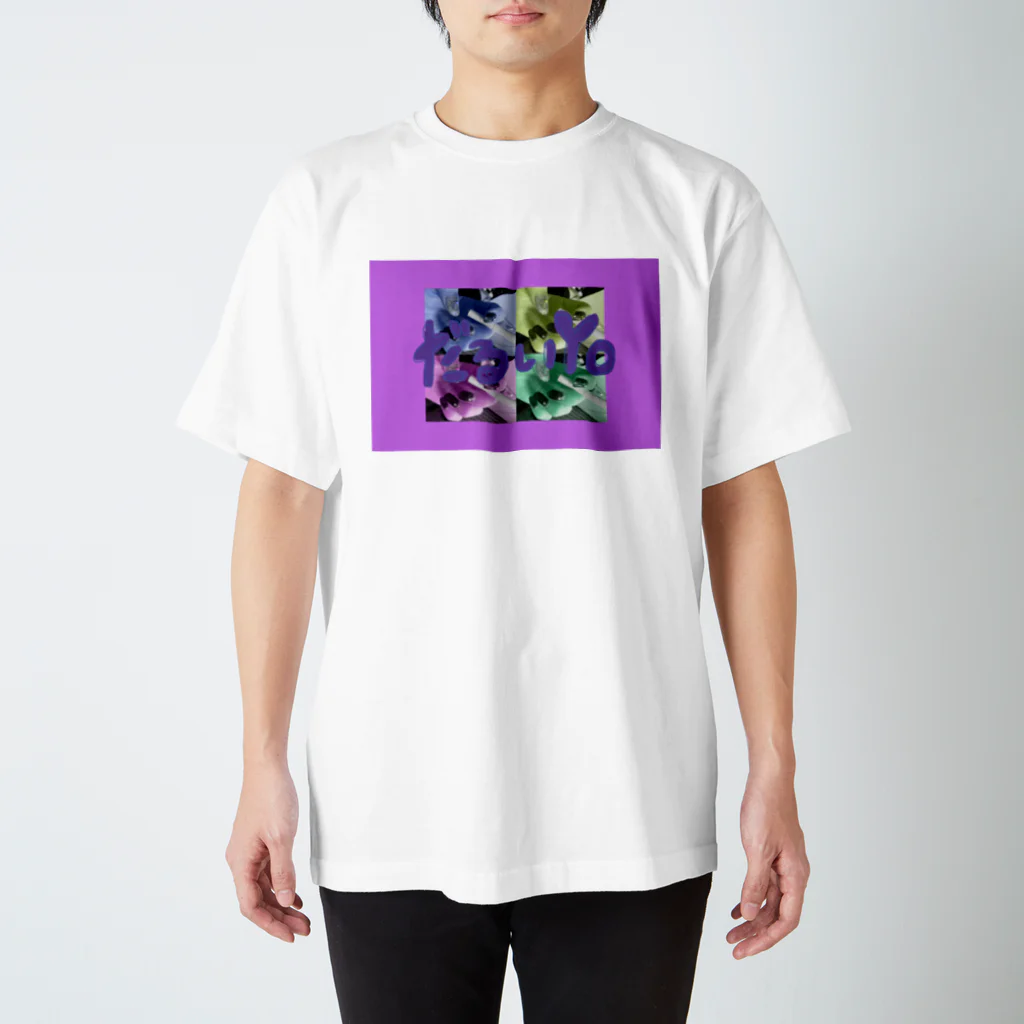 gdgdのだるいyo スタンダードTシャツ