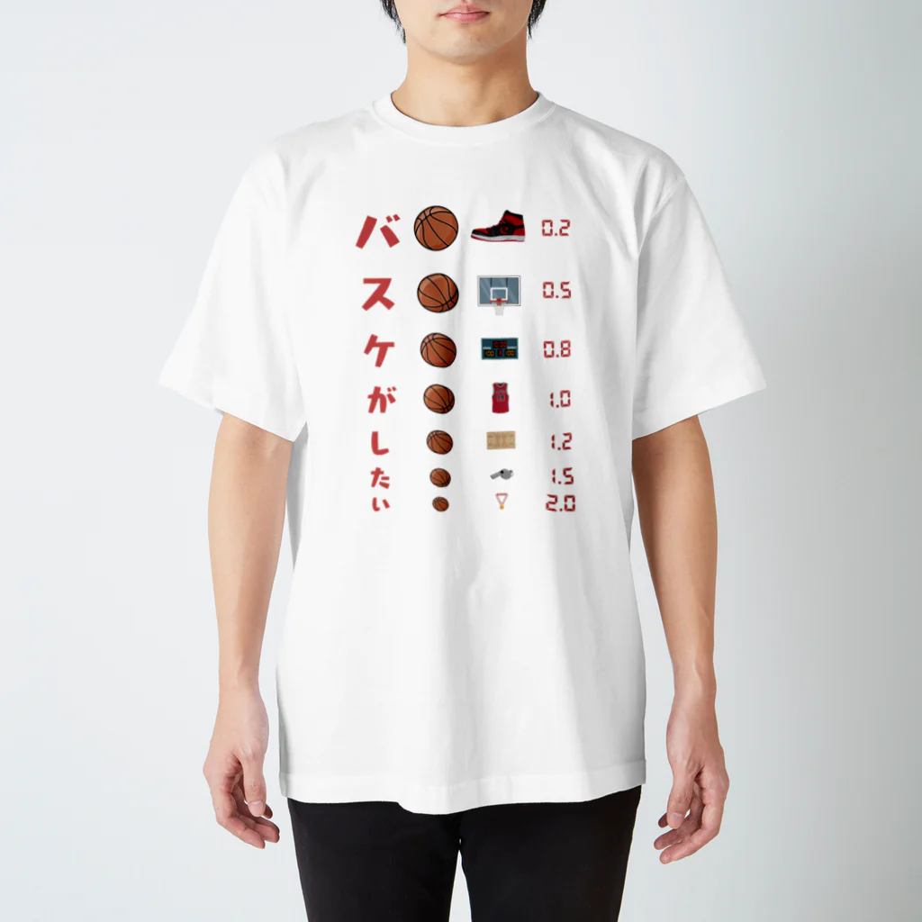 【本日12時スタート】Tシャツ『700円引き』の４日間！！！kg_shopのバスケがしたい【視力検査表パロディ】 Regular Fit T-Shirt