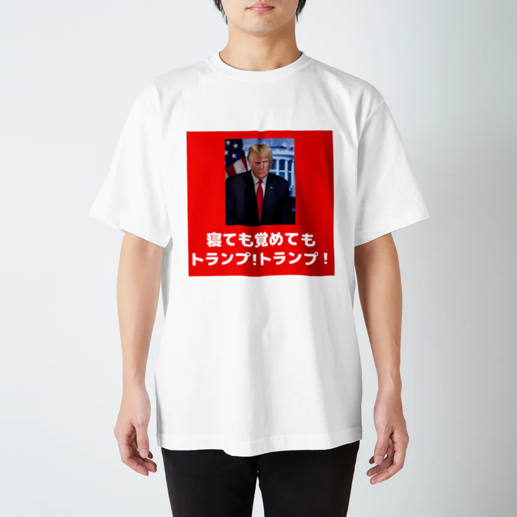 ゆっくり政経のトランプ4 スタンダードTシャツ