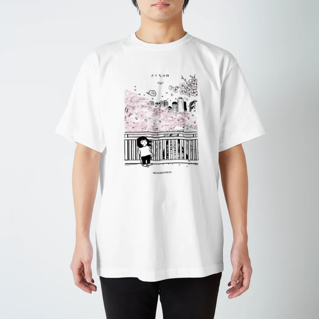 MUSUMEKAWAIIのさくらの日0327 スタンダードTシャツ