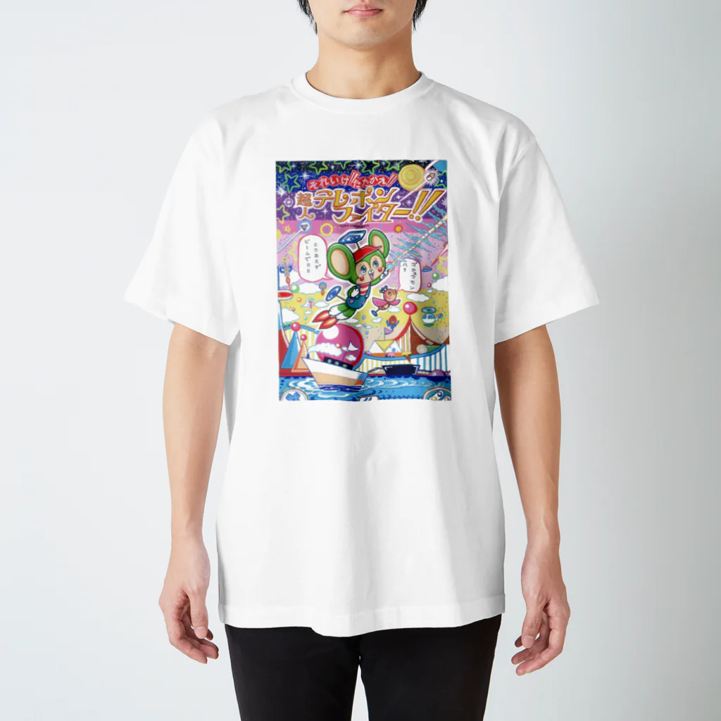 枯れ木ゼリコのそれいけ！！たたかえ！！超人テレポンファイター！！ スタンダードTシャツ