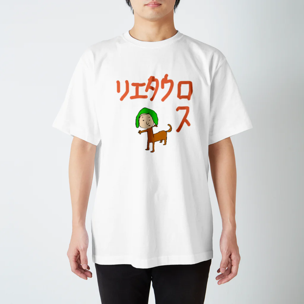 Akahachi Productionのリエタウロス　噛むから。 スタンダードTシャツ