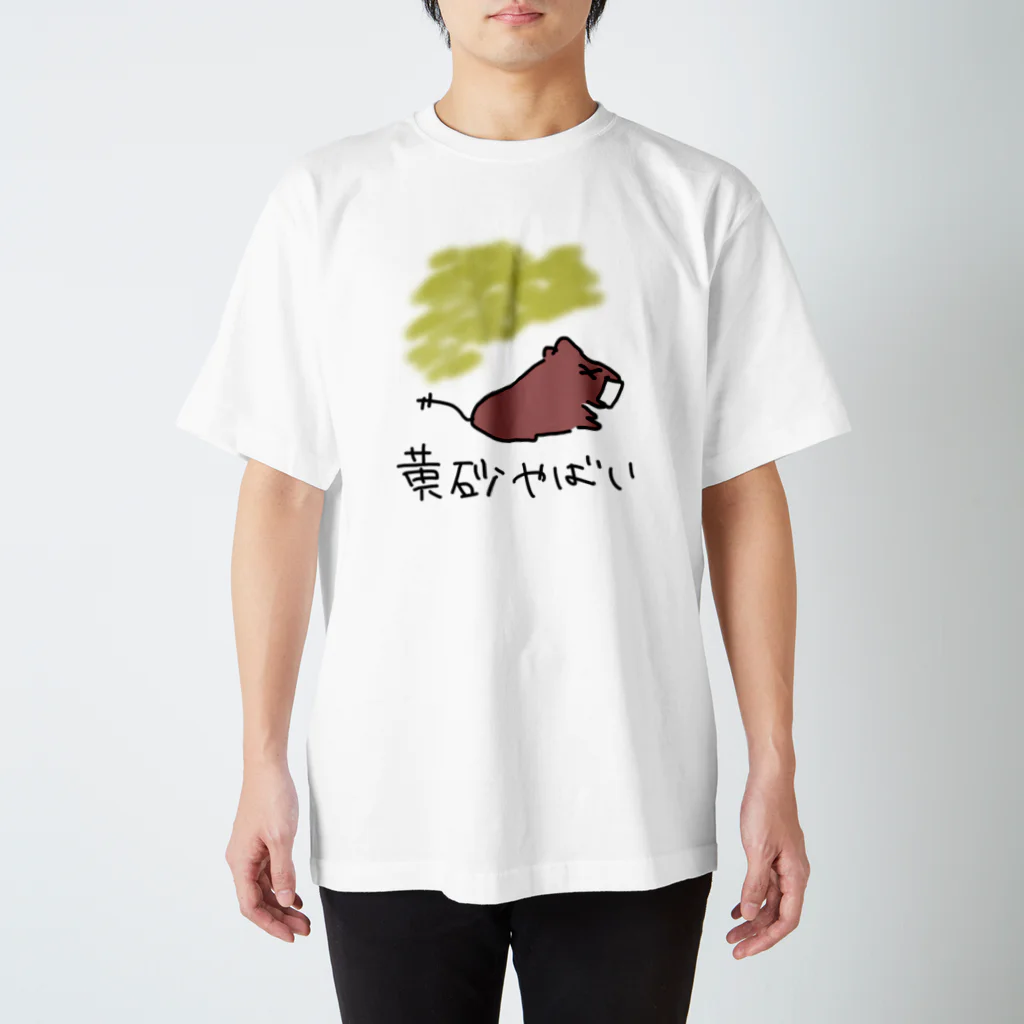 でぐーや　の黄砂やばい Regular Fit T-Shirt