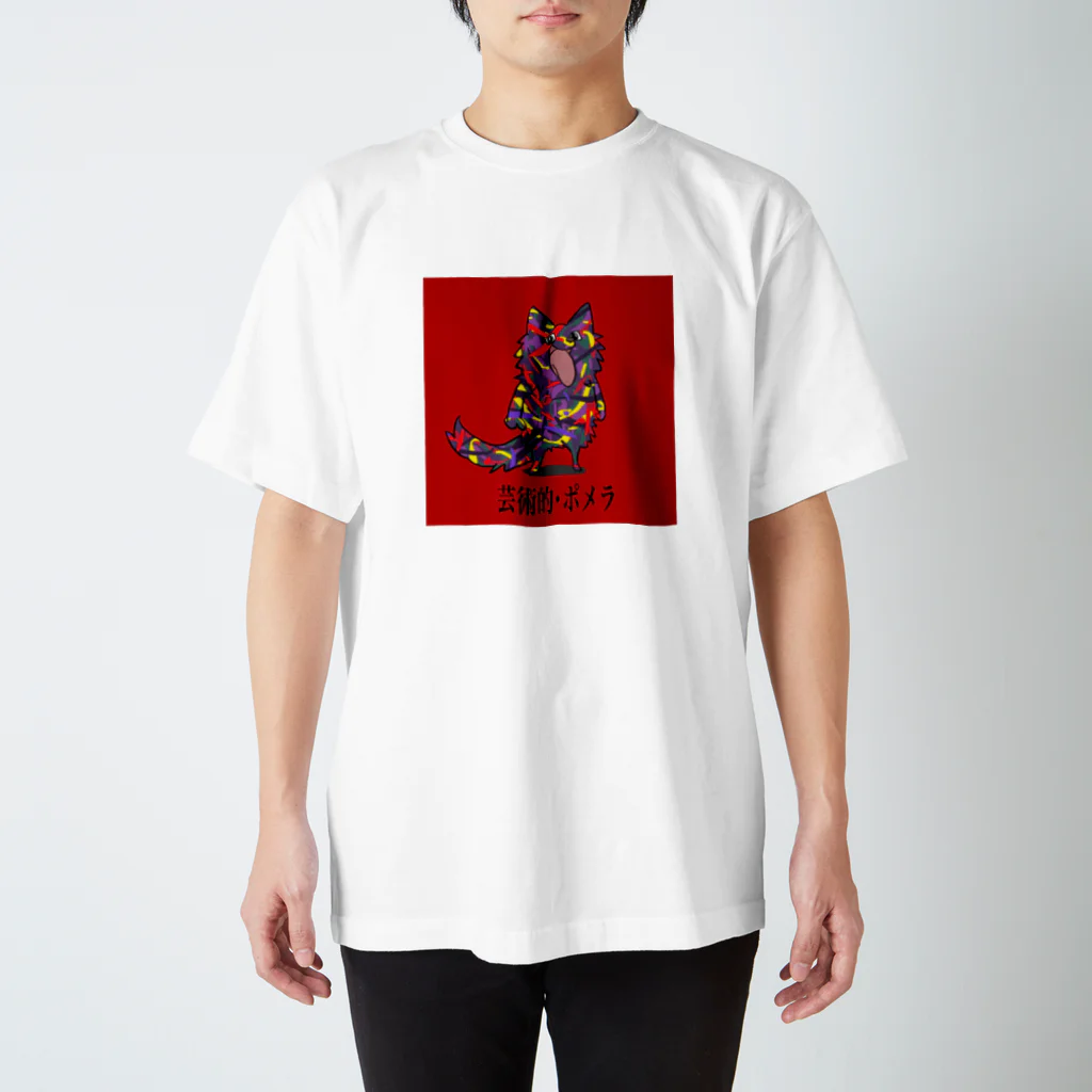 もりあ@skeb・お仕事募集中の芸術的ポメラ Regular Fit T-Shirt