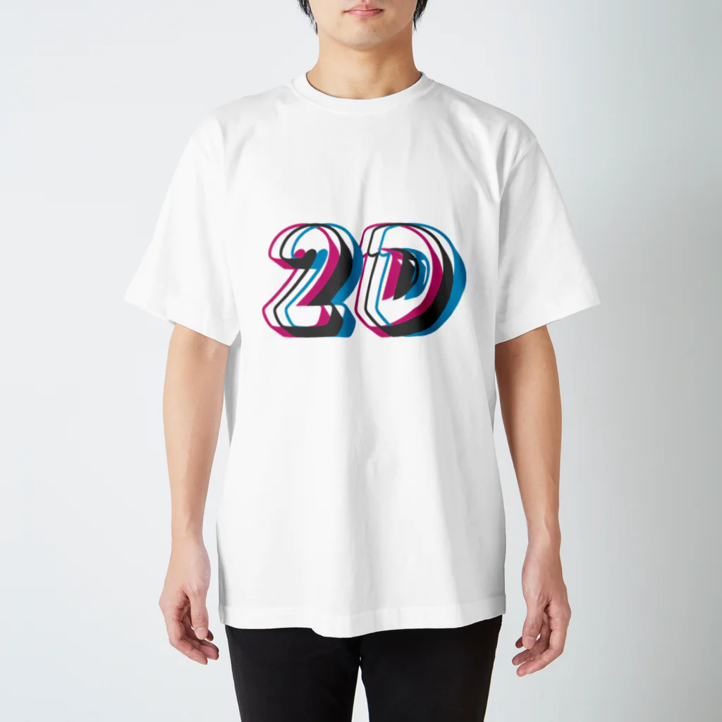 しぶき   やのアナグリフ2D スタンダードTシャツ