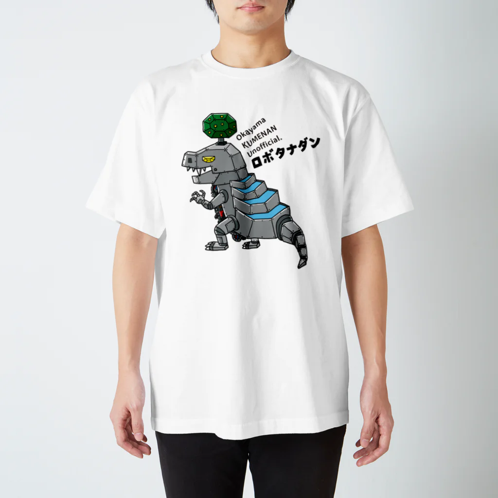 南大介とキタ大介のイラストのロボタナダン スタンダードTシャツ