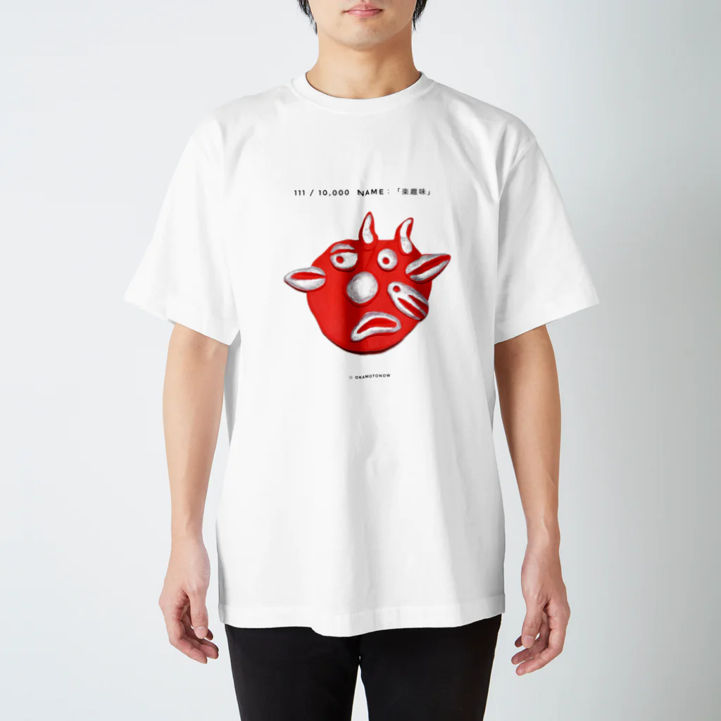 face three faceの111 / 10,000  Name：「楽趣味」 スタンダードTシャツ