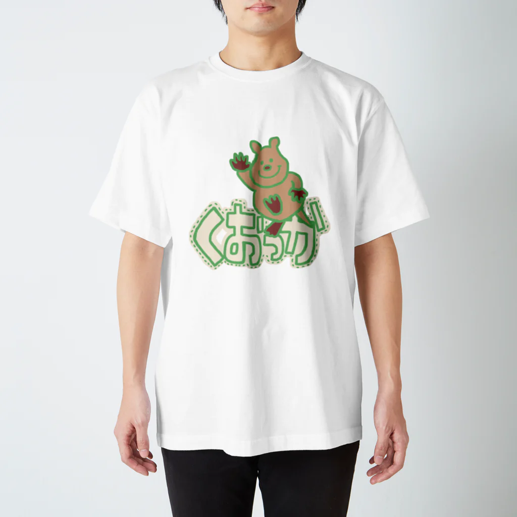 クオッカくおっかのくおっか文字 スタンダードTシャツ