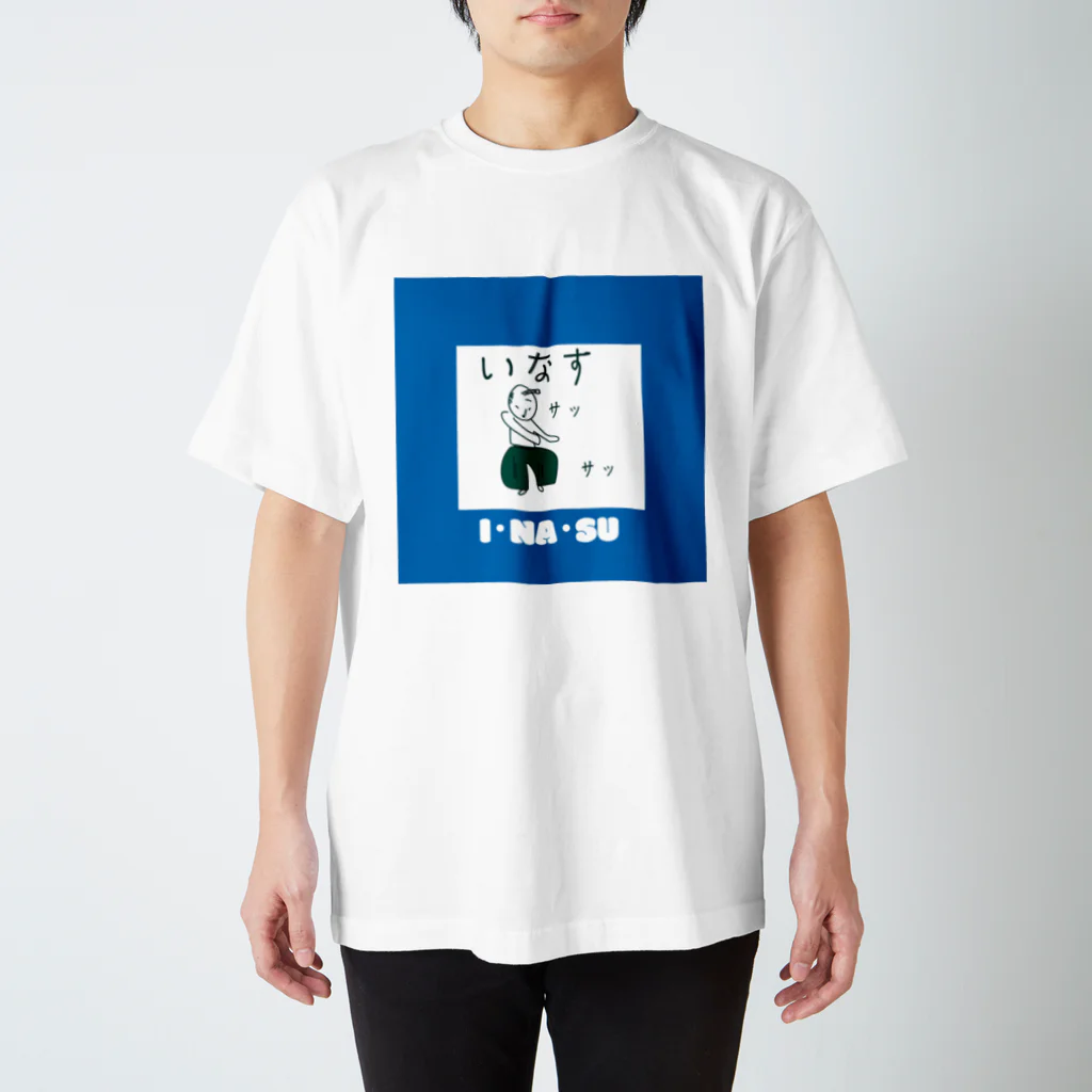 ponzuのヤバいことは、戦わないサムライ スタンダードTシャツ