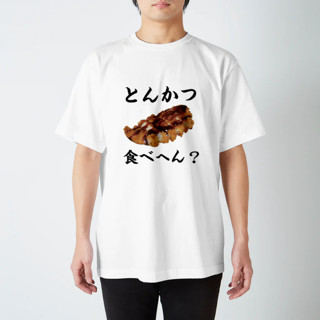 A-Dのとんかつ食べへん？ Regular Fit T-Shirt