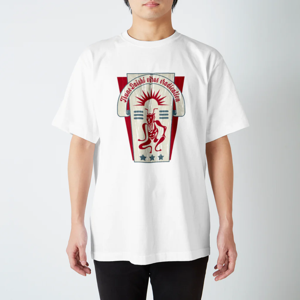 スタジオ・ボウズの疫病退散・角大師（元三大師）B Regular Fit T-Shirt