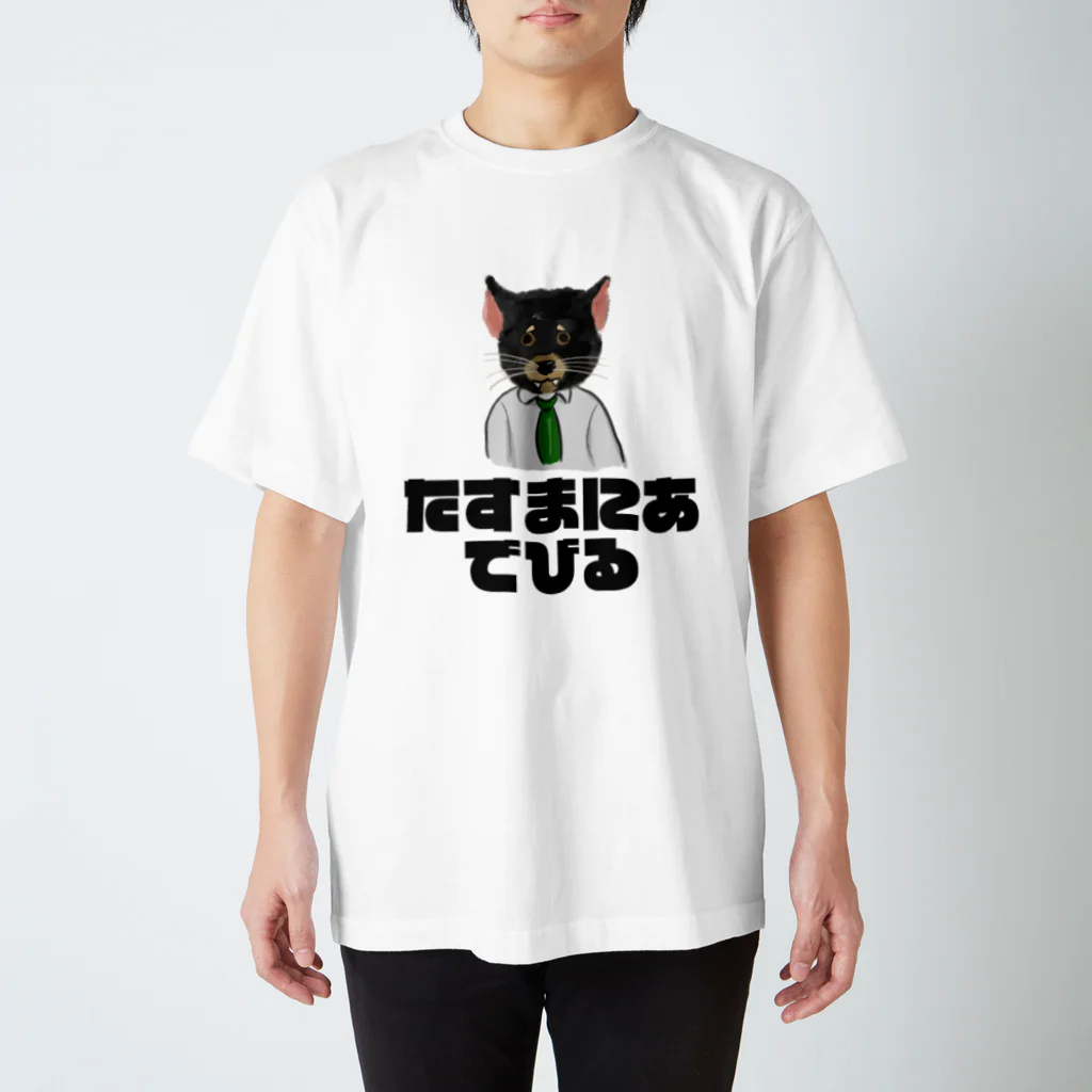 ショップユーカリのタスマニアデビルくん Regular Fit T-Shirt