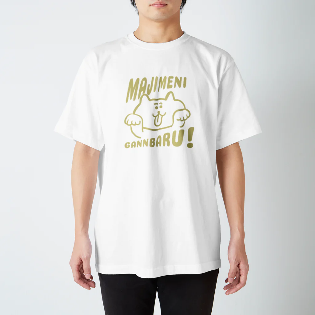 けちゃっぷごはんのお店の真面目に頑張る Regular Fit T-Shirt