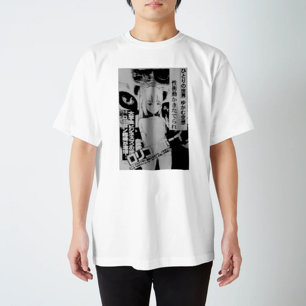 YOUNG EROBOYのﾈｺﾐﾐｺﾞｳﾎｳﾛﾘ Regular Fit T-Shirt