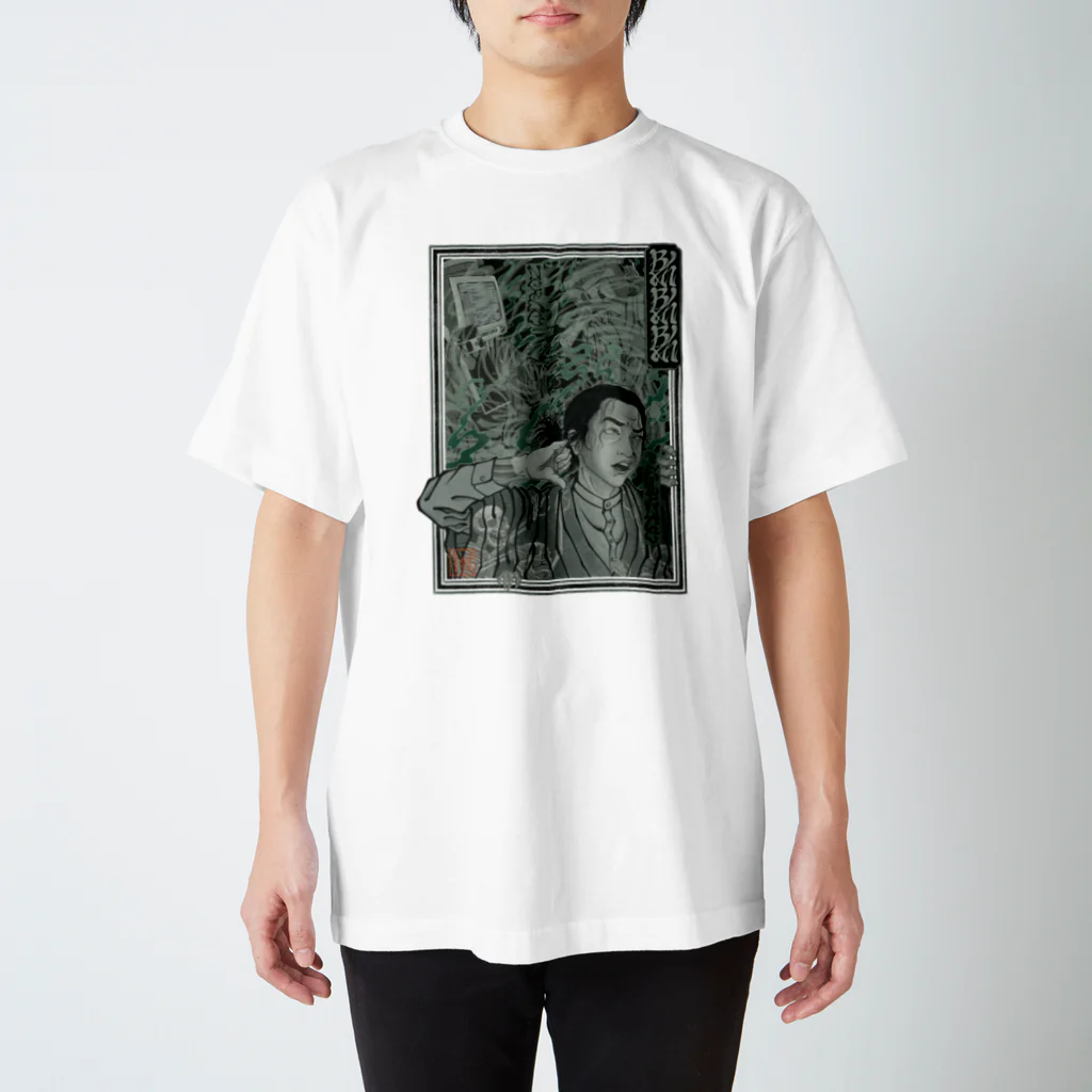 Y's Ink Works Official Shop at suzuriのBlahBlahBlah Ukiyoe Style  Regular Fit T-Shirt