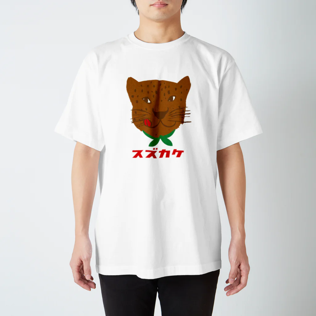 青豹の食いしん坊ジャガー茶スズカケ Regular Fit T-Shirt