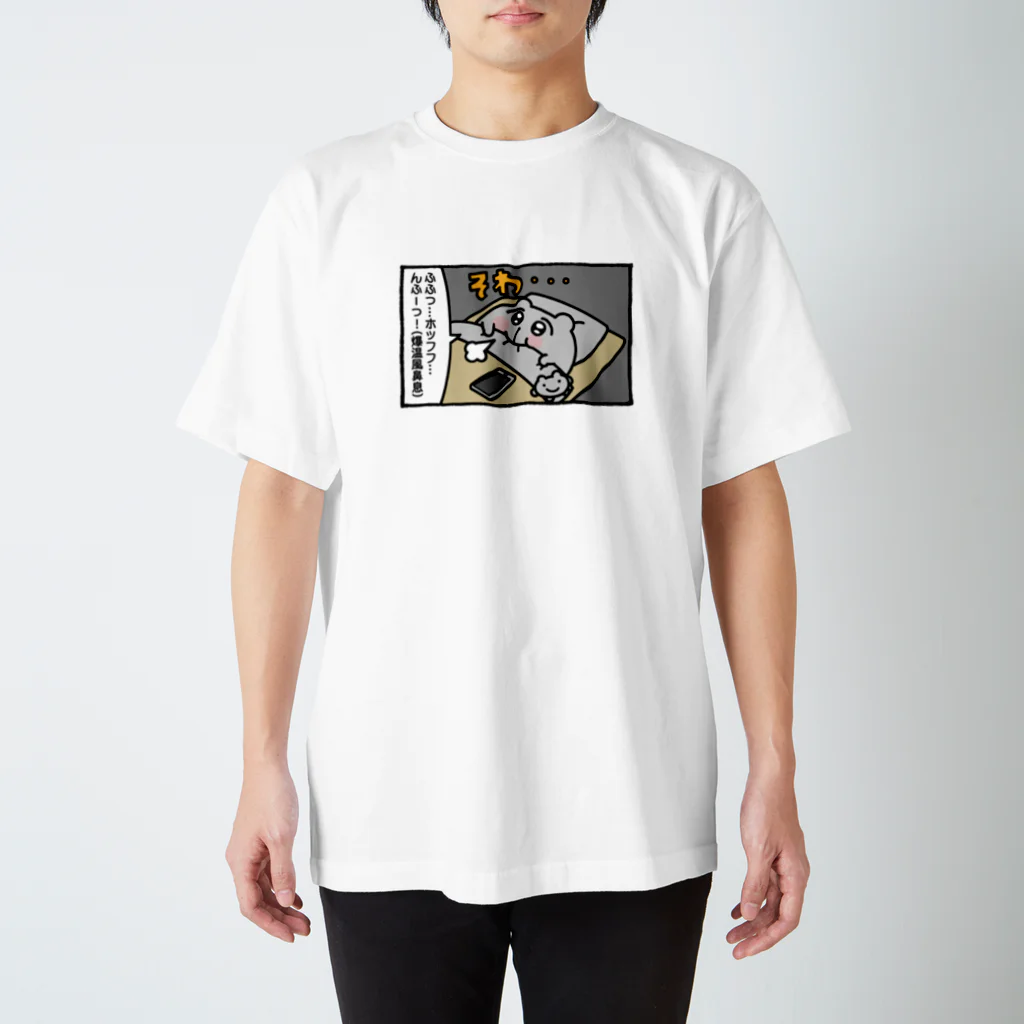 ヨロでございま府のちみ少し興奮の夜 スタンダードTシャツ