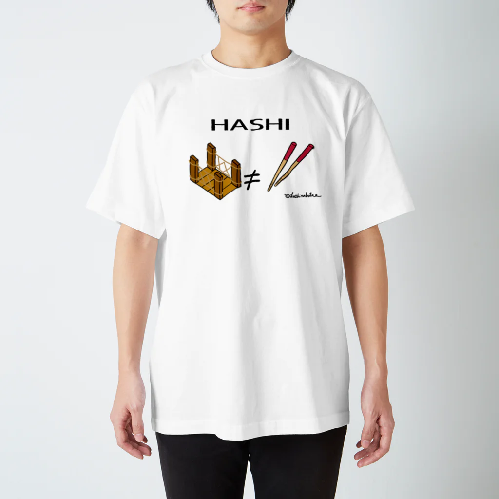 Draw freelyのHASHI スタンダードTシャツ