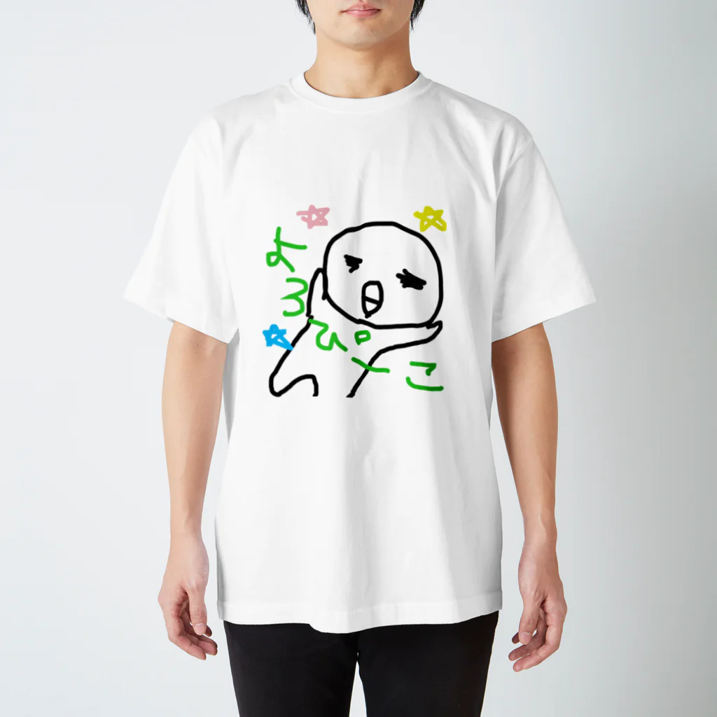 よろぴーこのよろぴーこ スタンダードTシャツ