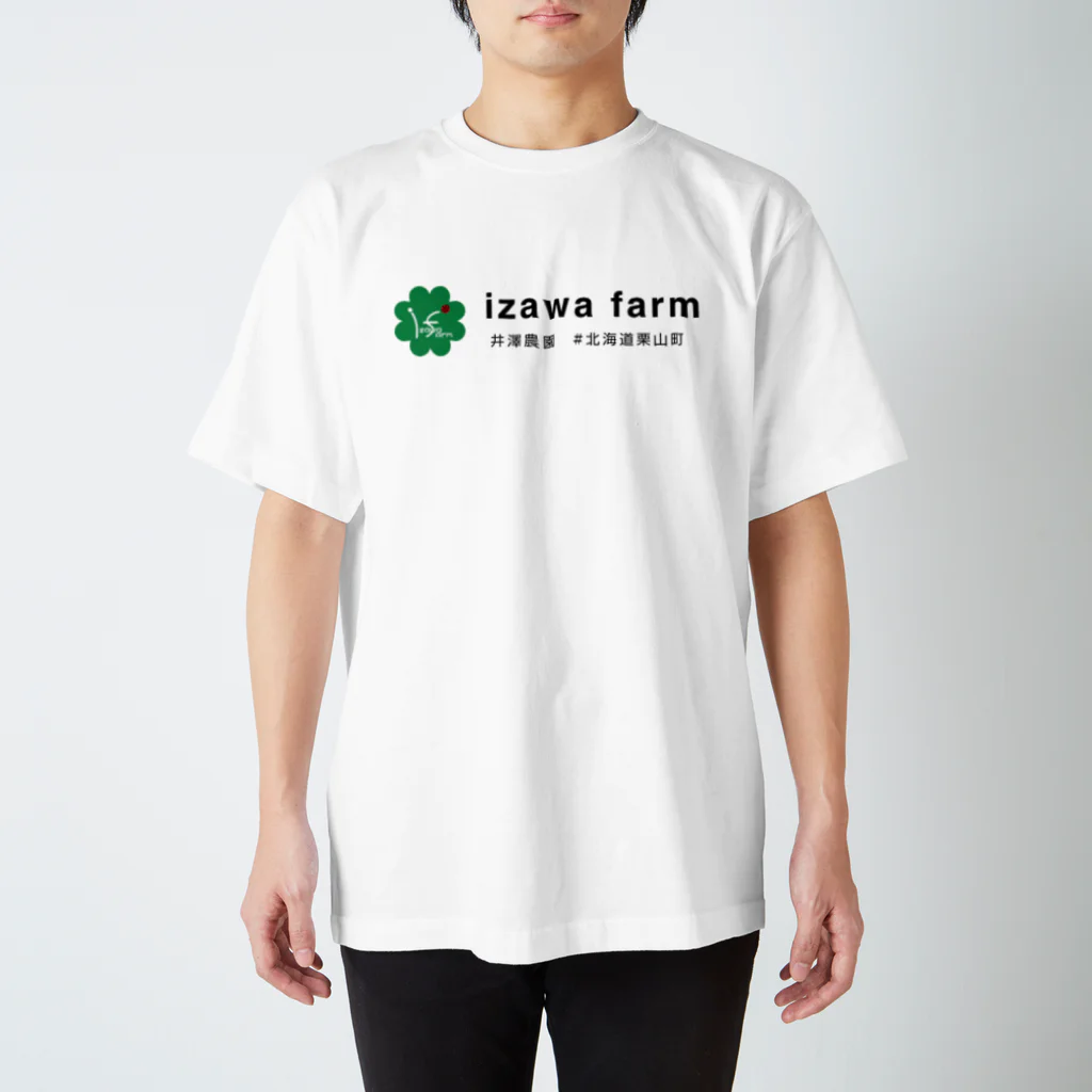 井澤農園の井澤農園ロゴ＋名称 スタンダードTシャツ