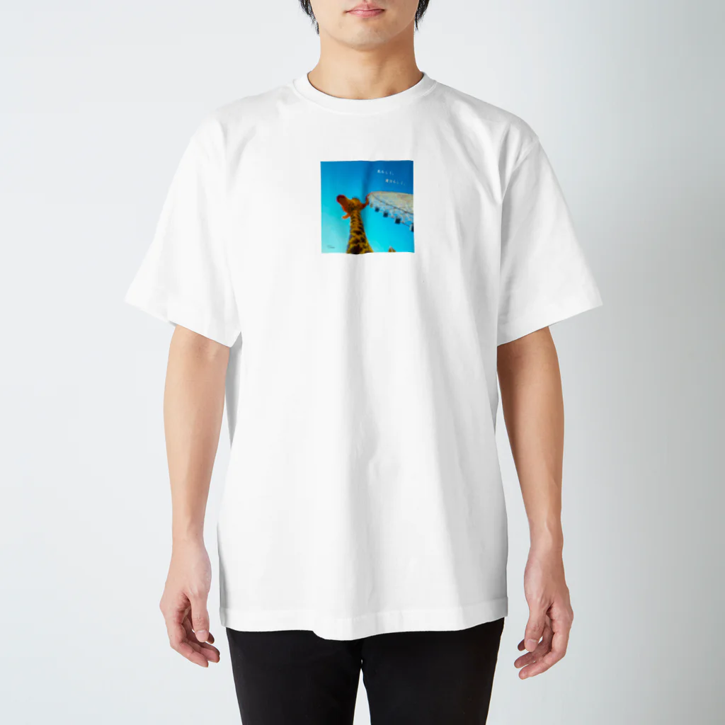 Tane Rhythm ～たねりずむ～のきりんの出発 Regular Fit T-Shirt