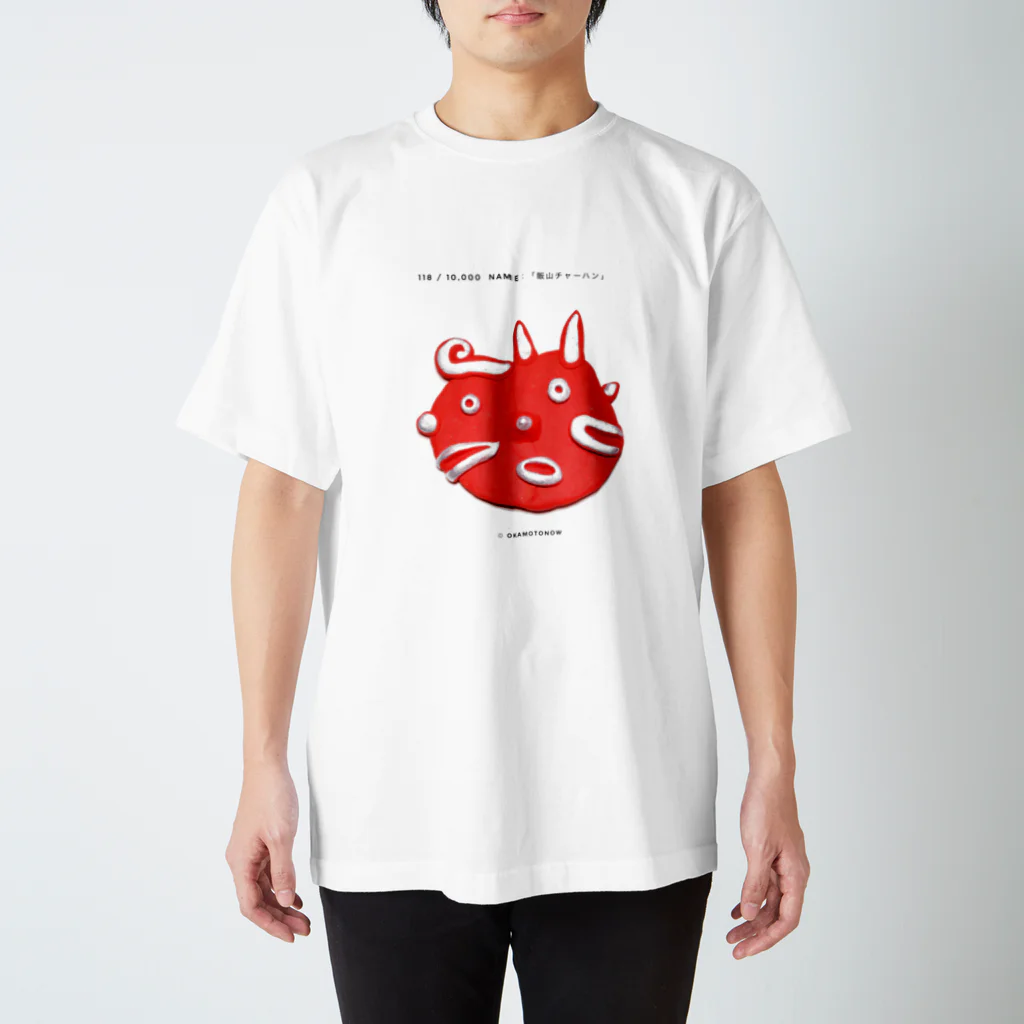 face three faceの118 / 10,000  Name：「飯山チャーハン」 Regular Fit T-Shirt
