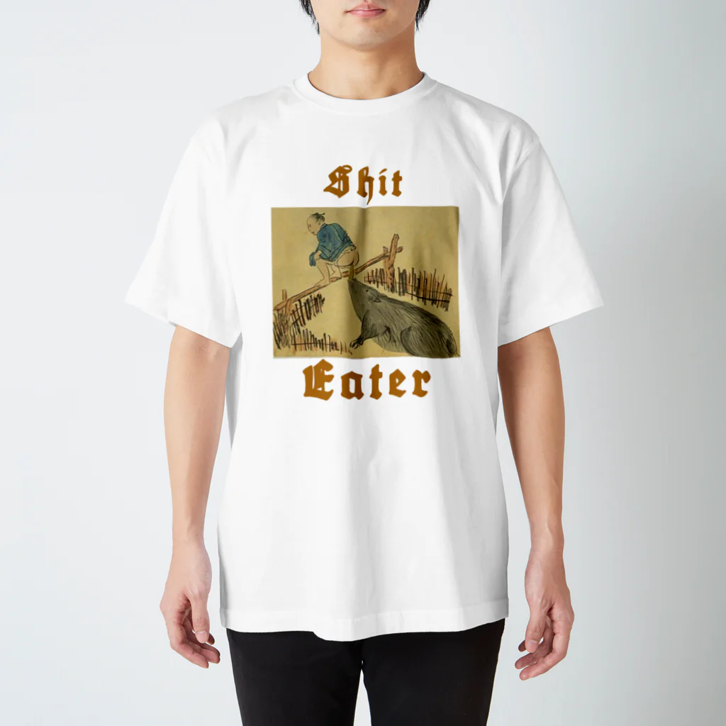 安里アンリのALL YOU NEED IS KILLのSHIT EATER Regular Fit T-Shirt