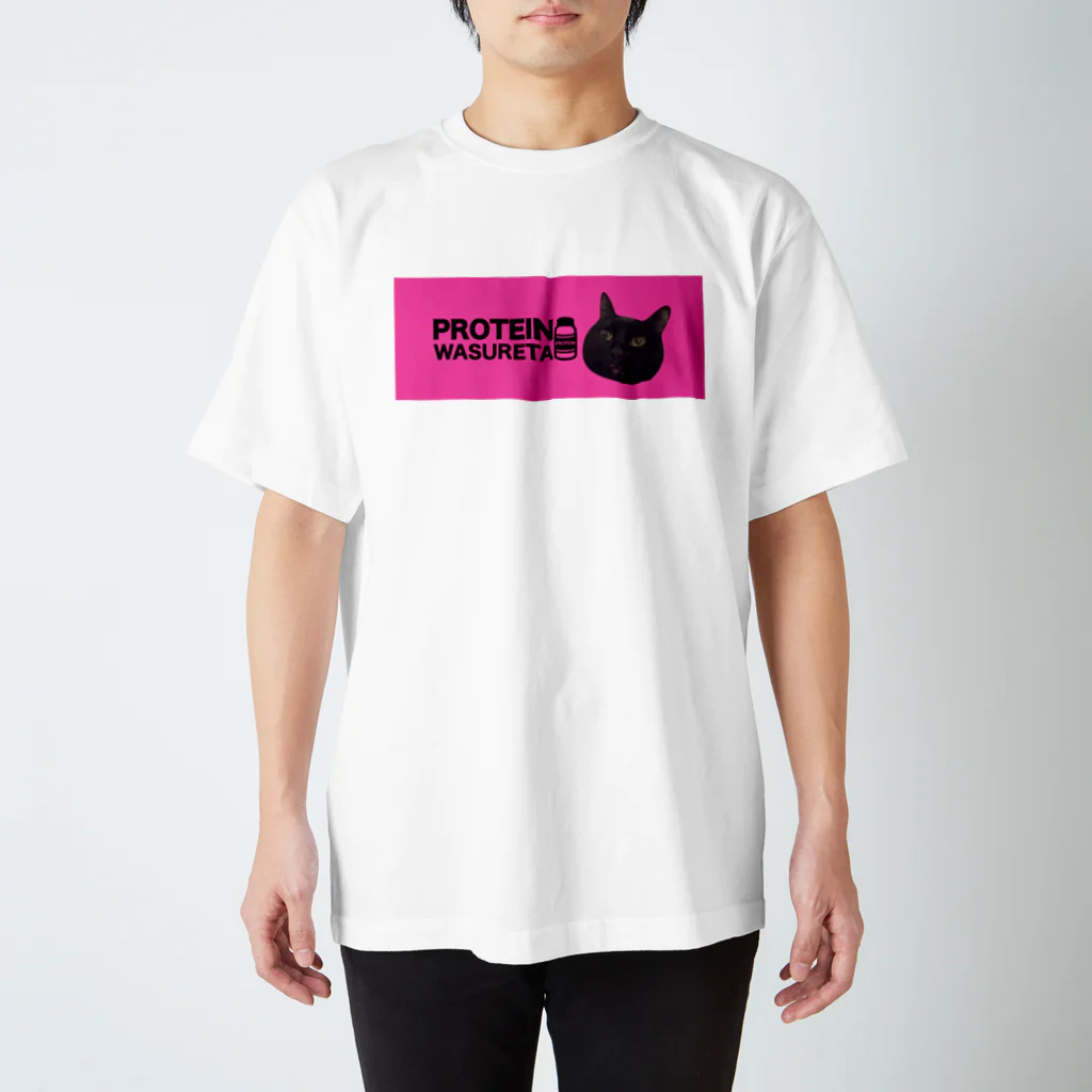 保護猫支援ショップ・パール女将のお宿のプロテイン忘れた2 Regular Fit T-Shirt