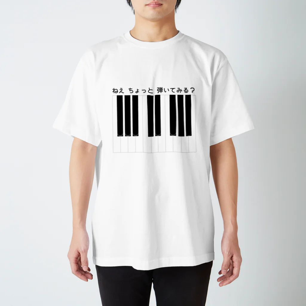 SUSUMUの誘惑の鍵盤 スタンダードTシャツ