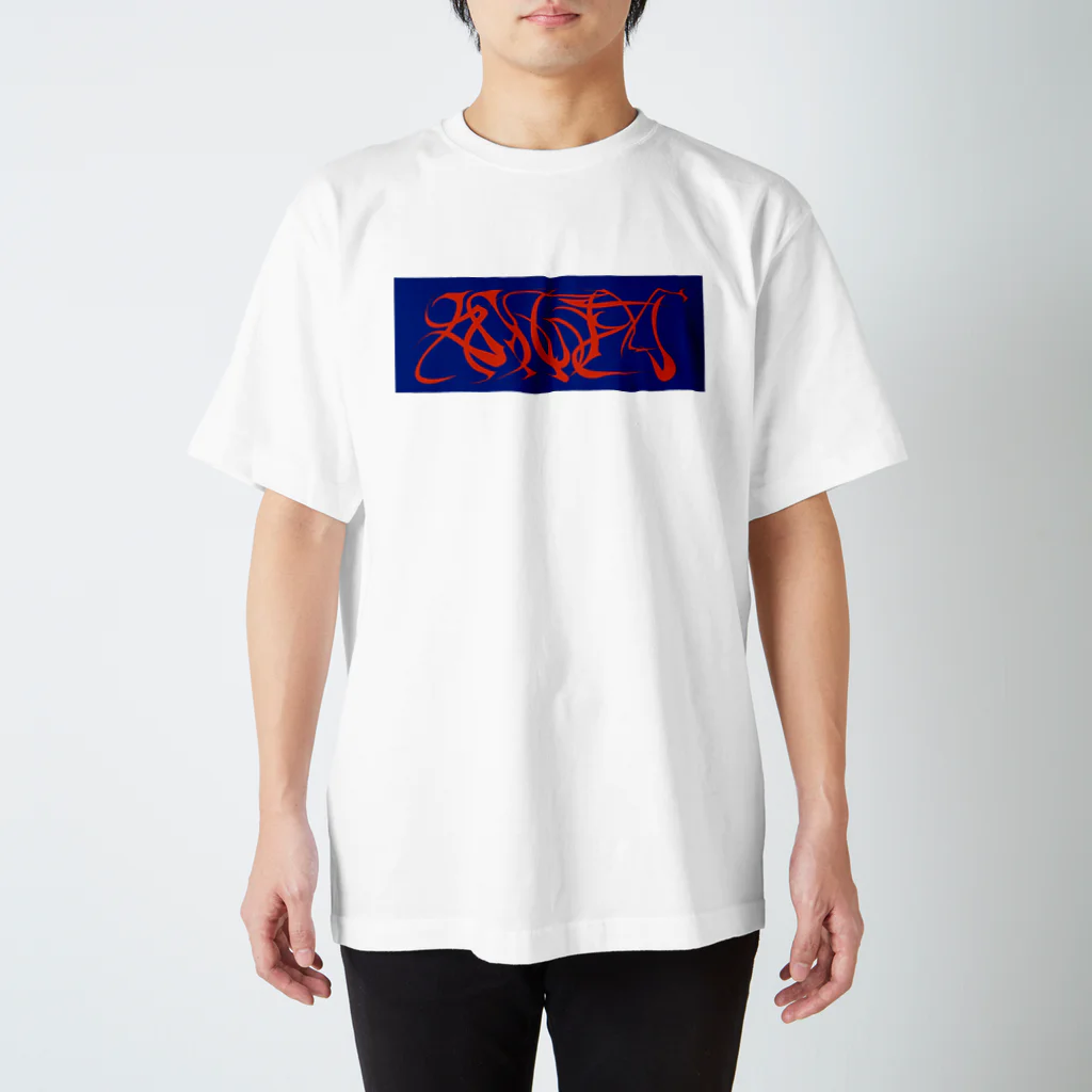 こたのすてっかーくん Regular Fit T-Shirt