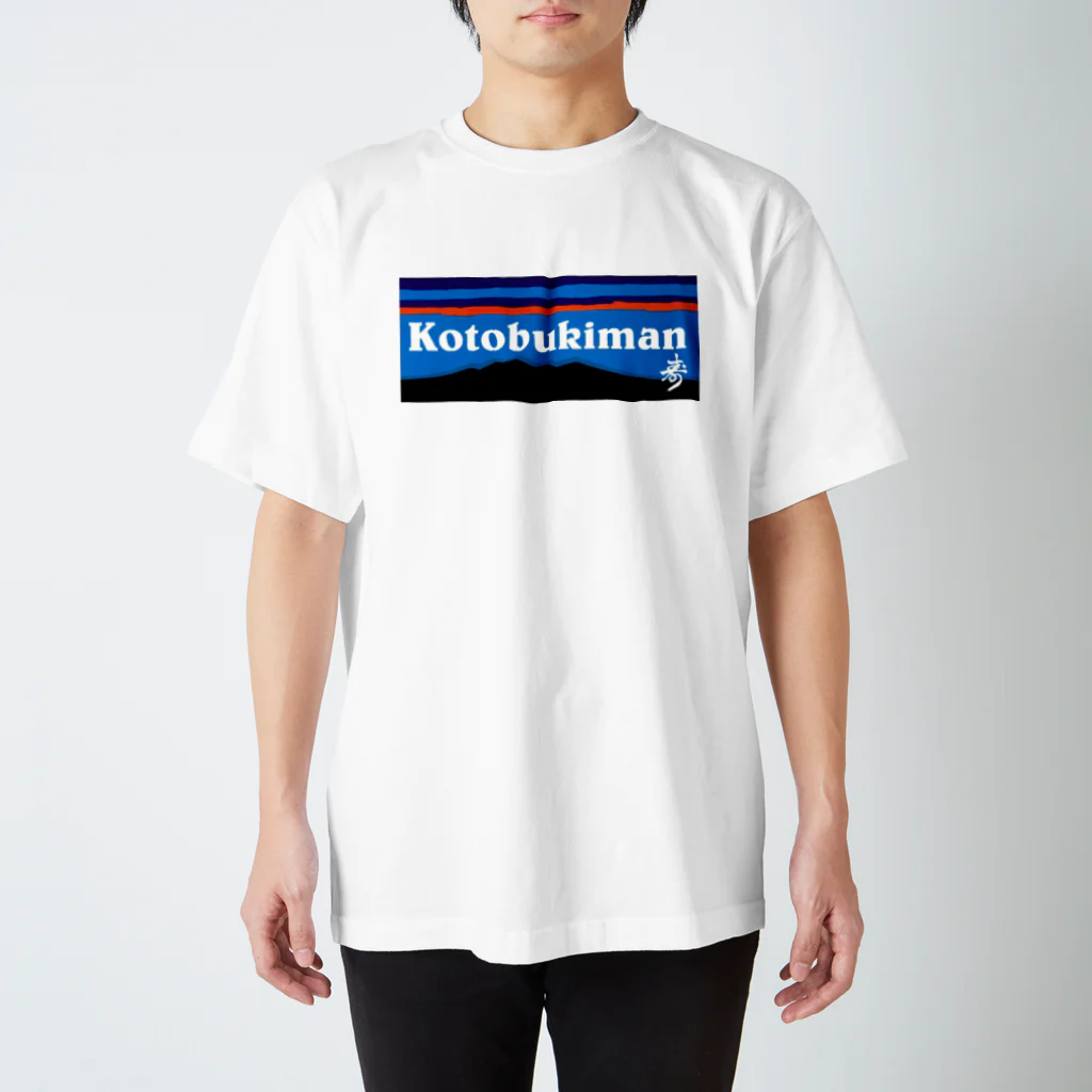 Mobile Gift Shop のKOTOBUKIMAN  スタンダードTシャツ