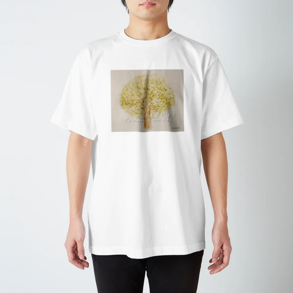 宮嶋麻衣の優しい木 Regular Fit T-Shirt