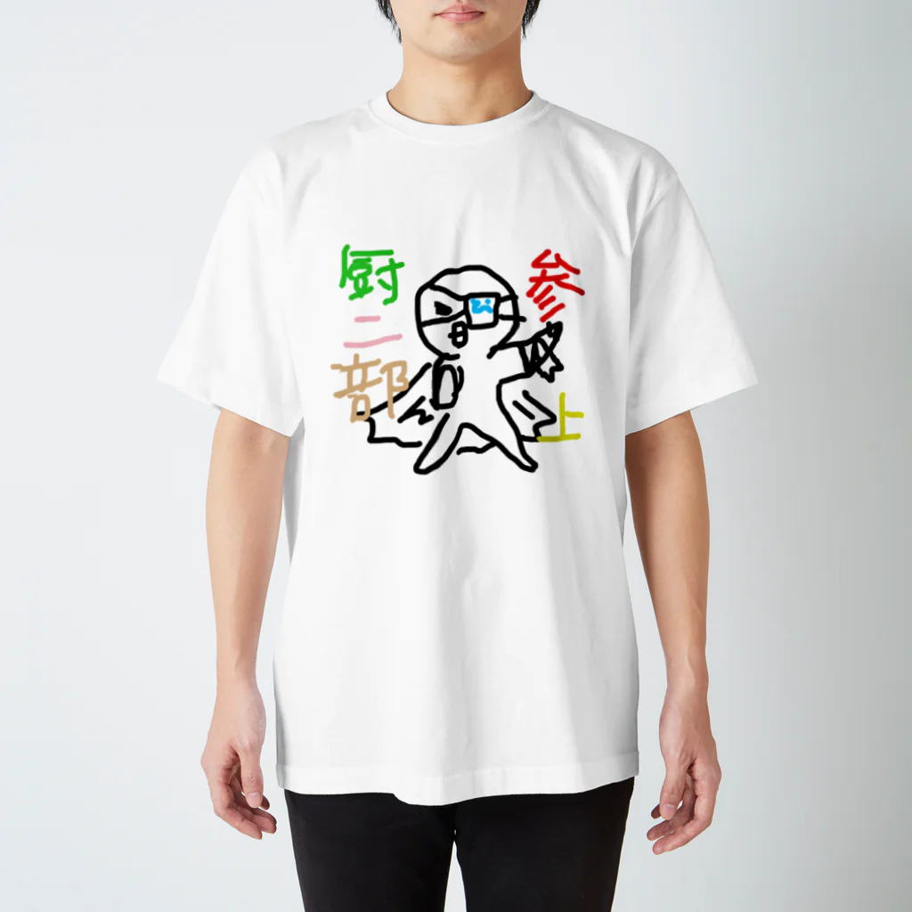 よろぴーこのあたいは厨二部！ スタンダードTシャツ