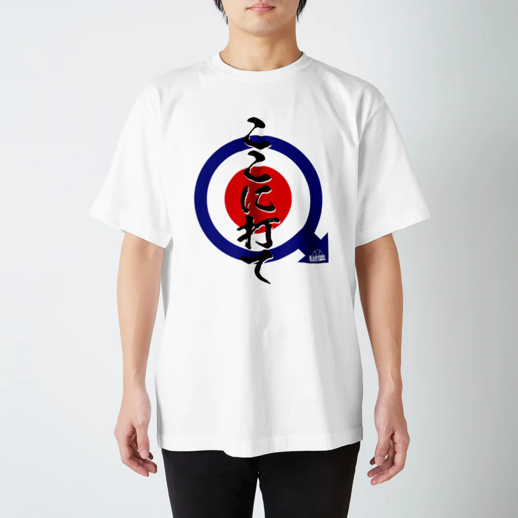 BASEBALL LOVERS CLOTHINGの「ここに打て」 Regular Fit T-Shirt