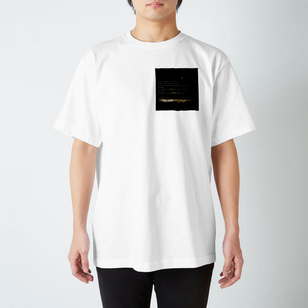 Tane Rhythm ～たねりずむ～の大切な人-宿愛- Regular Fit T-Shirt