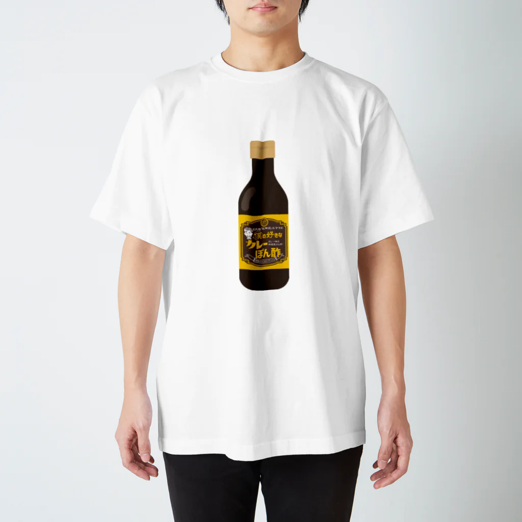 ryujinsou【龍神荘】の僕の好きなカレーぽん酢 Tシャツ Regular Fit T-Shirt